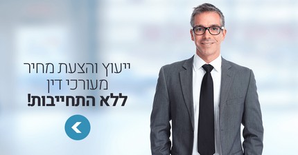 עורך דין 10