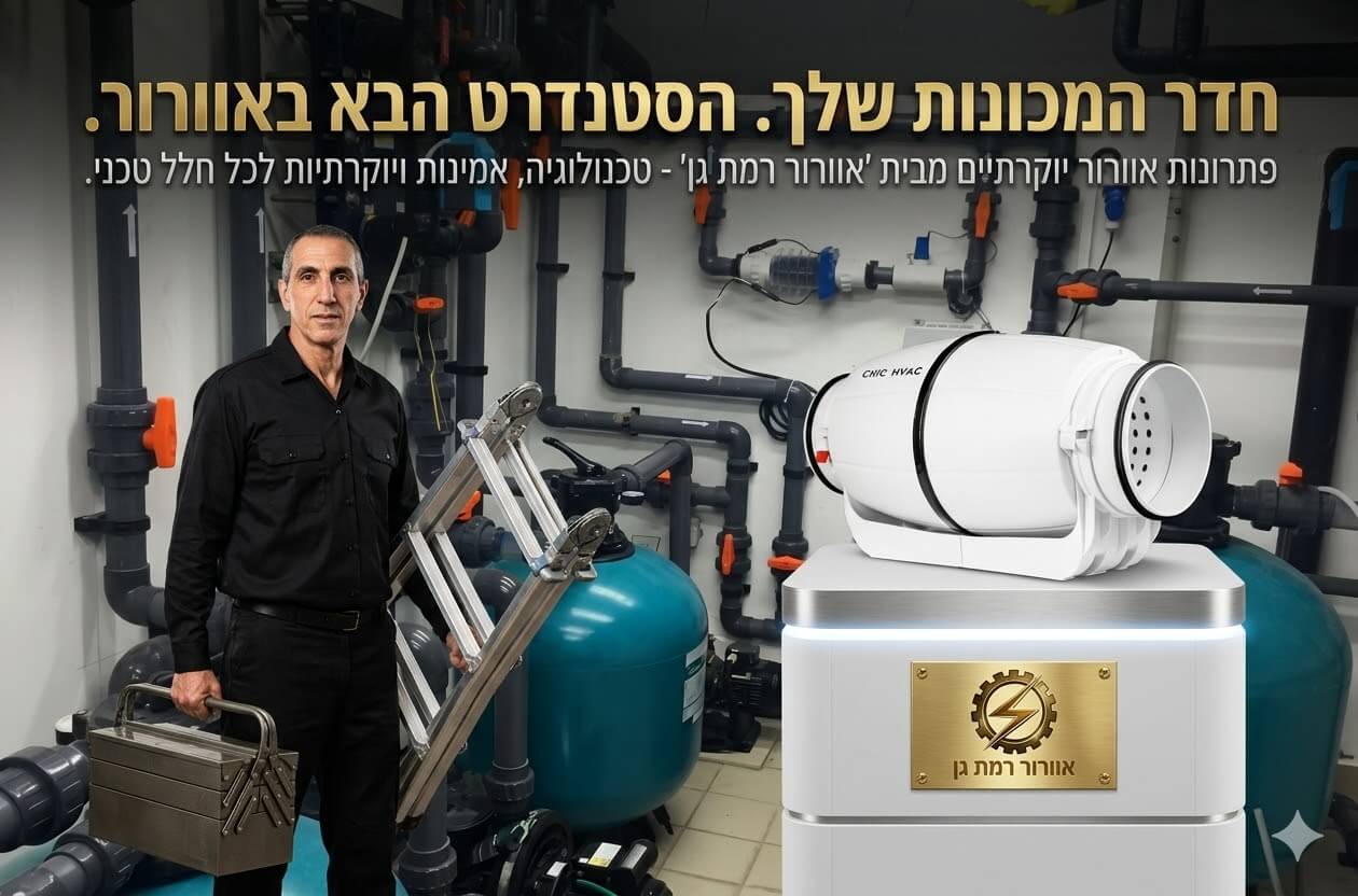 אוורור חדרי מכונות