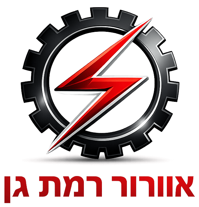 RGV אוורור רמת גן